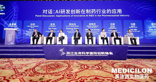 图4-圆桌论坛：：：AI研发立异在制药行业中的应用.png