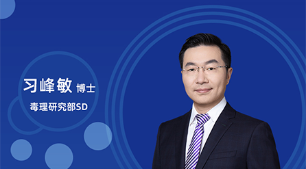 【云课堂】：：：立异药非临床药代/毒代试验，你体贴的问题都在这儿！