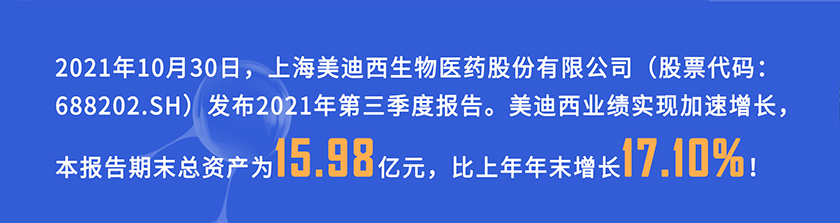 2021年10月30日，，，人生就是博官方网站宣布2021年第三季度报告
