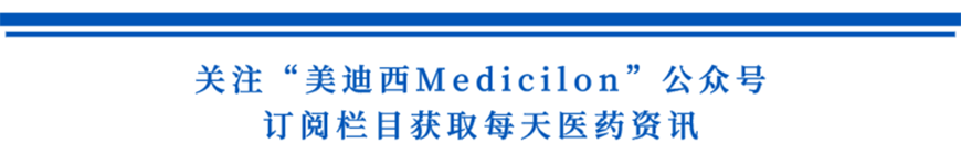 关注“人生就是博官方网站Medicilon”公众号，，，订阅栏目获取天天医药资讯-1.png