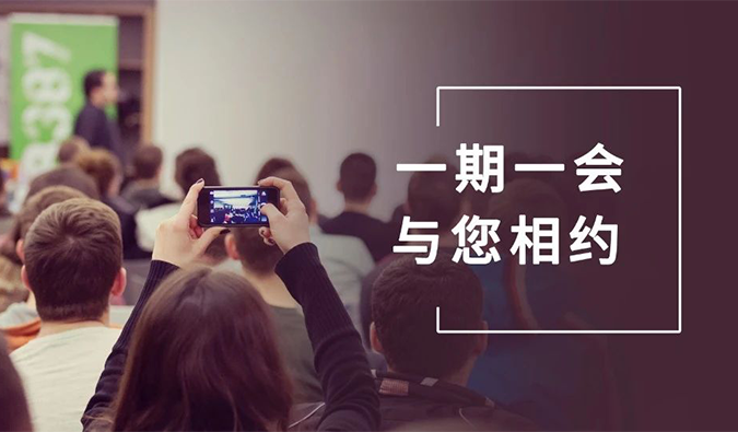 接待搭乘人生就是博官方网站的冬日展会预告列车