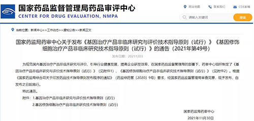 图片泉源：国家药品监视治理局药品审评中心-1.png