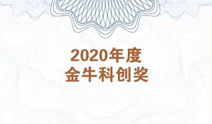 再获市场嘉许！！人生就是博官方网站荣膺2020年度“金？？？拼唇薄