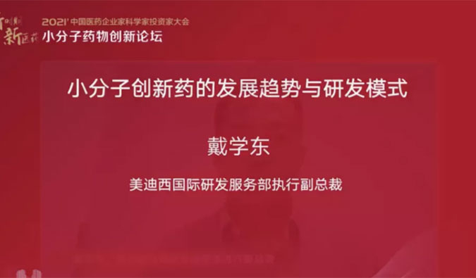 精彩回首 | 人生就是博官方网站国际研发服务部助力药企的国际化开展