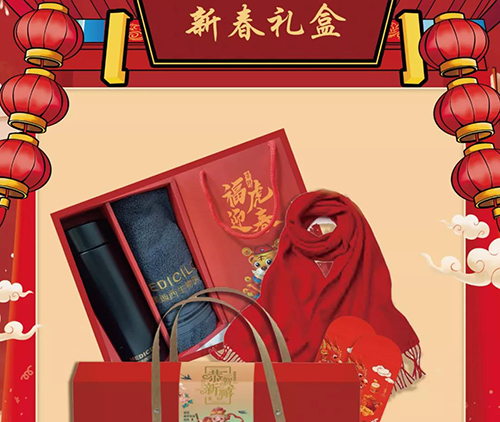 人生就是博官方网站市场部新春礼盒.png
