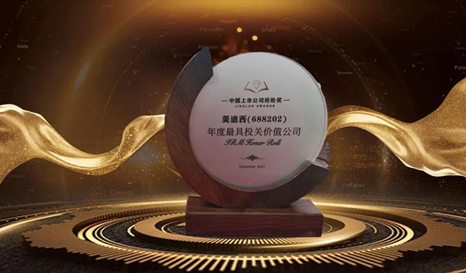 三项大奖花落人生就是博官方网站！！首届中国上市公司经纶奖重磅揭晓