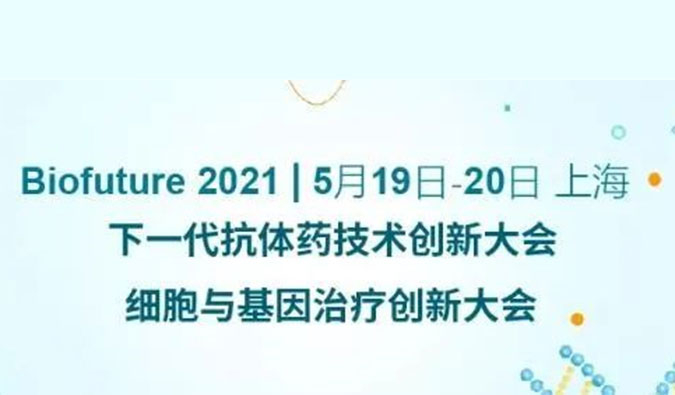                     人生就是博官方网站ADC新药临床前研究和申报最新履历分享来了