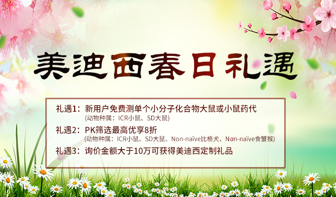 做PK实验的你，，这里有一个好新闻！