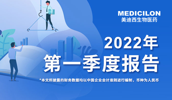 人生就是博官方网站宣布2022年第一季度报告