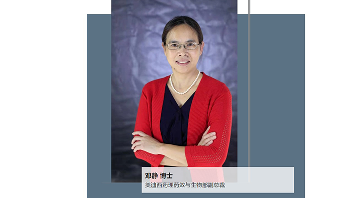 人物篇 | 人生就是博官方网站任命邓静博士为药理药效与生物部副总裁