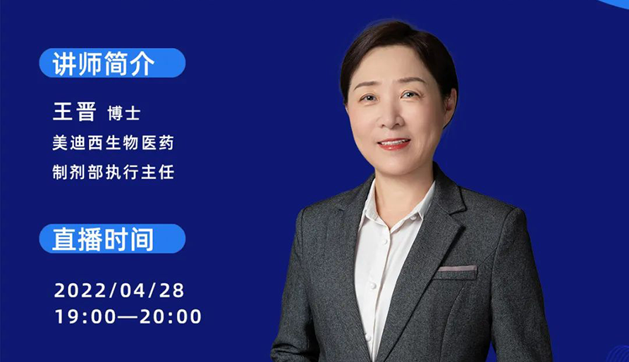 【云课堂】指导原则+实践履历—怎样乐成开展吸入制剂的研发？？
