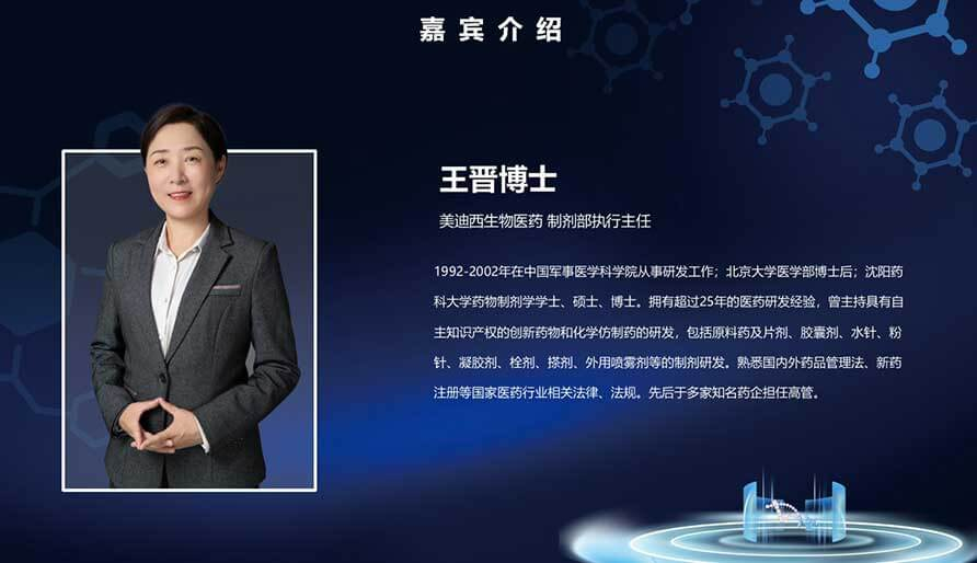 【核酸药物研发专题钻研会】mRNA药物设计、、工艺开发及质控简介