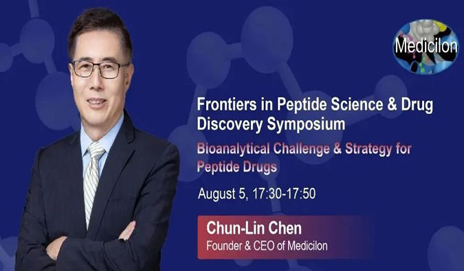 人生就是博官方网站冠名新加坡Frontiers in Peptide Science & Drug Discovery Symposium