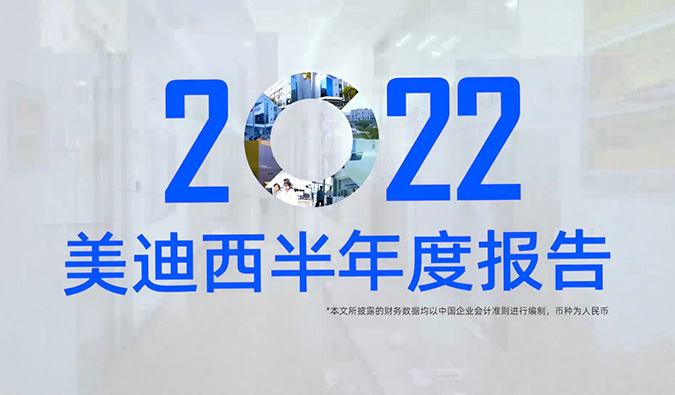 一图速览人生就是博官方网站2022半年度报告
