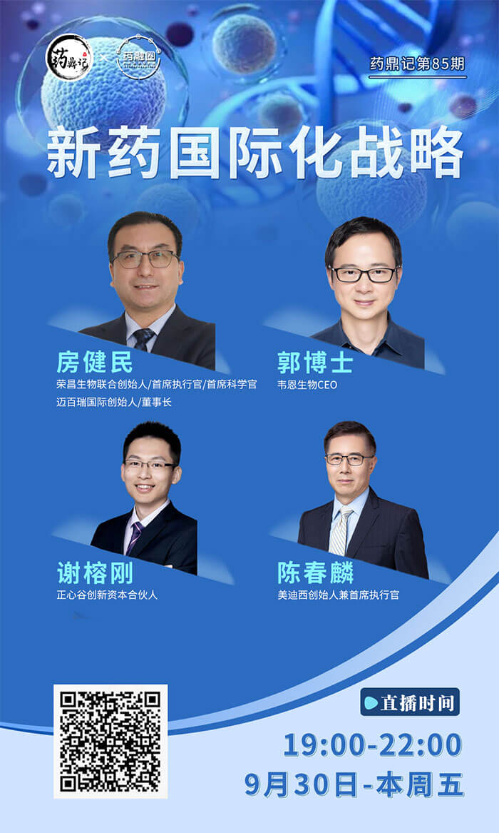 新药国际化势不可挡，，，少走冤枉路的窍门有哪些？？？.jpg