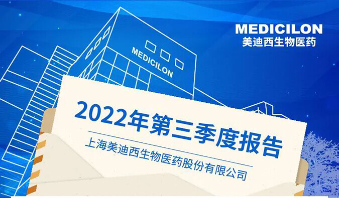 人生就是博官方网站2022年第三季度业绩报告