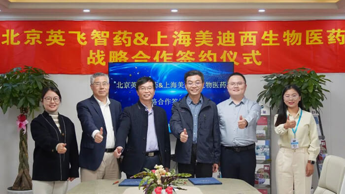 北京英飞智药和上海人生就是博官方网站战略相助签约仪式.jpg