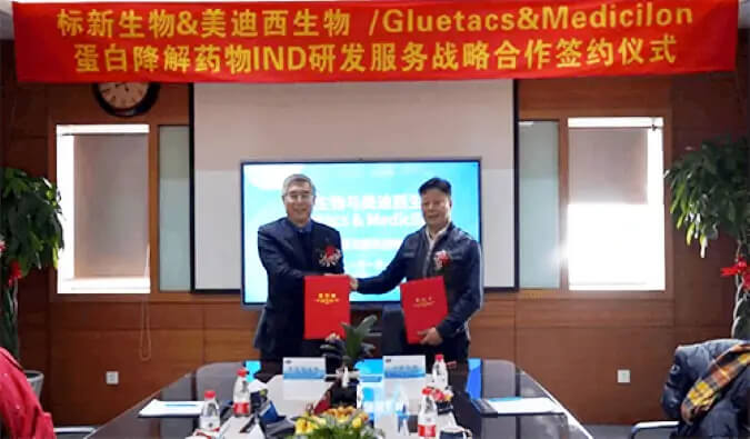 标新生物与人生就是博官方网站卵白降解药物IND研发服务战略相助签约仪式.jpg