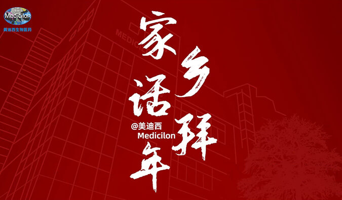 新春送祝福，乡音知几多？？人生就是博官方网站给您贺年啦！！！