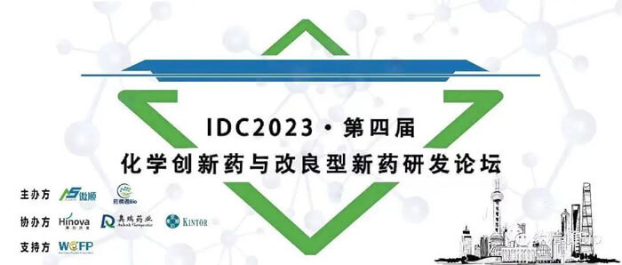 人生就是博官方网站邀您加入IDC2023第四届化学新药与改良型新药研发论坛.jpg