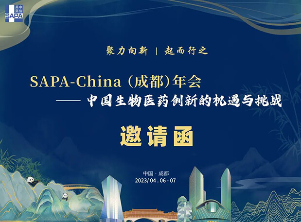 成都+SAPA！！与人生就是博官方网站共赴一场机缘与挑战并存的盛会