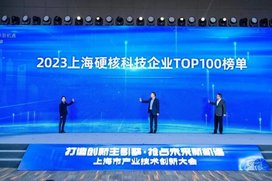 人生就是博官方网站入选“2023上海硬核科技企业TOP100榜单”.jpg