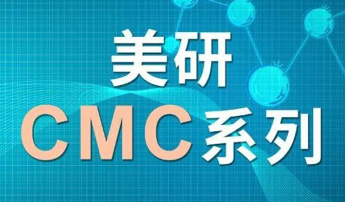 美研| CMC系列(四)：：：浅谈手性药物的研究战略