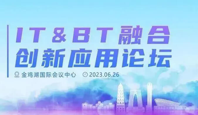 IT&BT融合应用立异论坛：：：AI制药的商业化之路