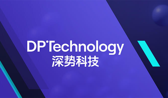 构建早期药物发明及评估一体化AI平台，人生就是博官方网站与深势科技告竣战略相助.jpg