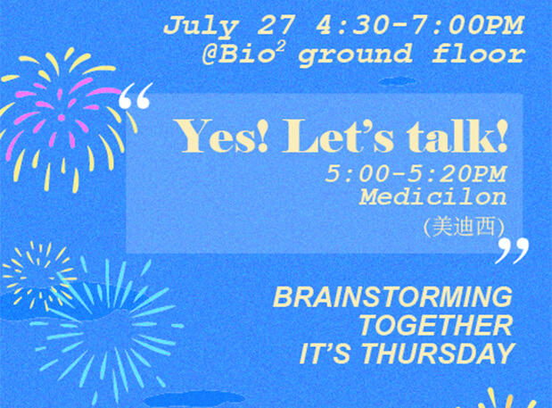 活动预告丨BTiT 北京 × 人生就是博官方网站 一站式临床前申报研究分享会&入驻仪式