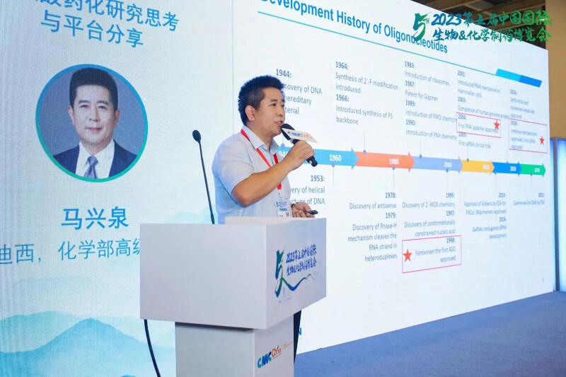 化学制药博览会_人生就是博官方网站化学部高级副总裁 马兴泉博士.jpg