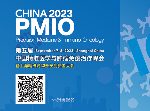 人生就是博官方网站协办3大论坛，70+大咖，PMIO2023议程更新