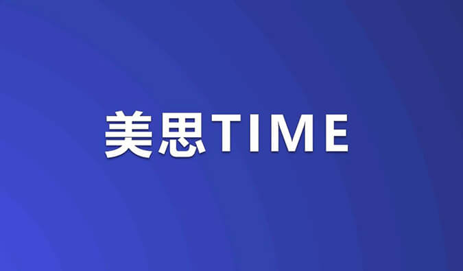 美思Time｜ADC药物浪潮席卷！重磅研究数据即将宣布，，，涉及HER3、、、TROP-2等靶点