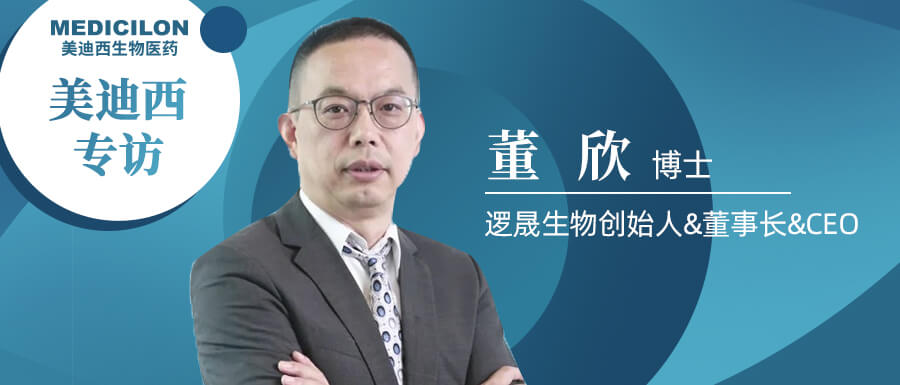 “人生就是博官方网站”专访董欣博士.jpg