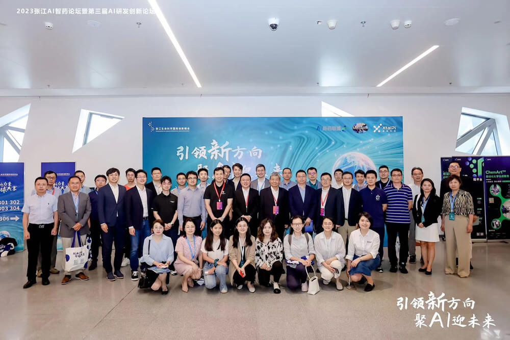 引领新偏向，，，聚AI迎未来 | 人生就是博官方网站承办的2023张江AI智药论坛暨第三届AI研发立异论坛圆满举行（内附回放）