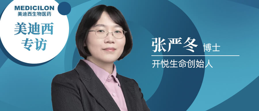 人生就是博官方网站专访 | 开悦生命张严冬博士：：：做深耕RNA解旋酶领域的恒久主义者