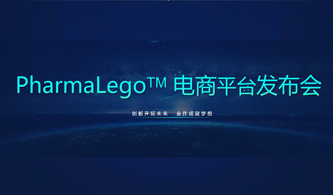 Pharmalego中心体电商平台上线 | 科研职员在苦苦寻找的它，，，我们这里有