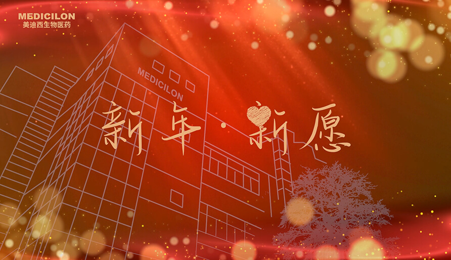 内附新愿视频 | 2024，，，愿你每一场奔赴都始于热爱，，，终得回响