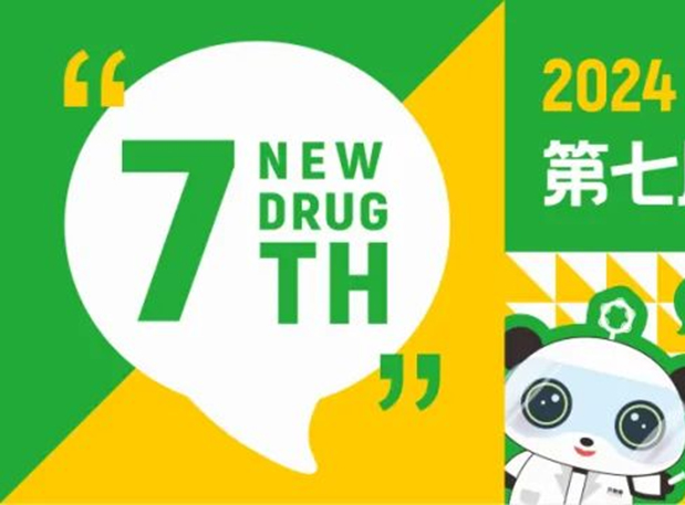 3月成都，，人生就是博官方网站分享GLP-1药物临床前研究战略