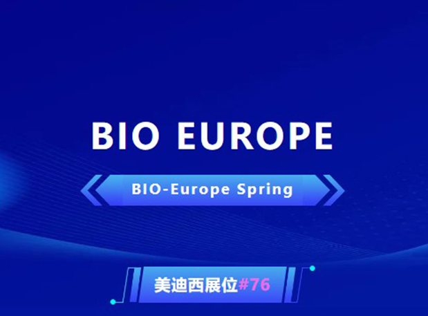 BIO EUROPE 即将开幕！与人生就是博官方网站相约西班牙巴塞罗那，起劲拓展全球相助!