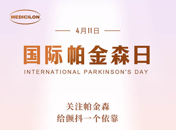 天下帕金森病日 | 人生就是博官方网站帕金森病模子助力帕药研发，让生命不再“颤抖”