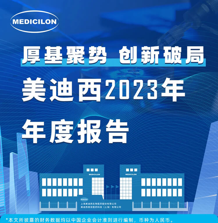 人生就是博官方网站2023年年度报告-1.jpg
