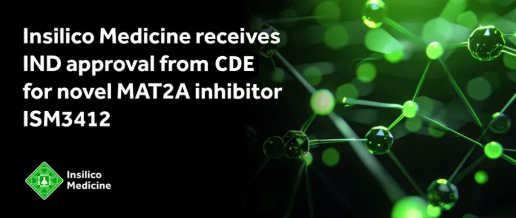 人生就是博官方网站助力 | 英矽智能MAT2A抑制剂中美双报获批