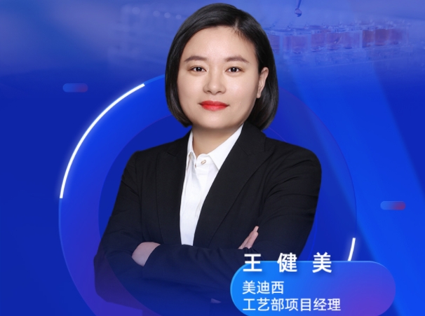 直播预告 | 深入剖析质料药质量研究：要点剖析与发补案例的启示