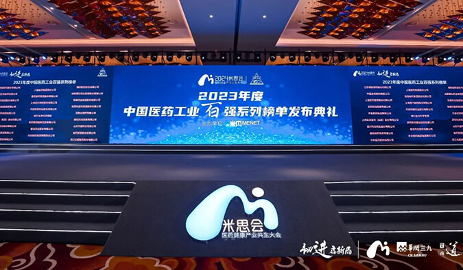 六度连任！人生就是博官方网站再登“2023年度中国CXO企业TOP20排行榜”