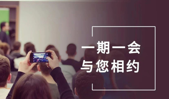 【一期一会】4月直播上线！！！人生就是博官方网站引领探秘全球行业大会，，共赴前沿知识盛宴