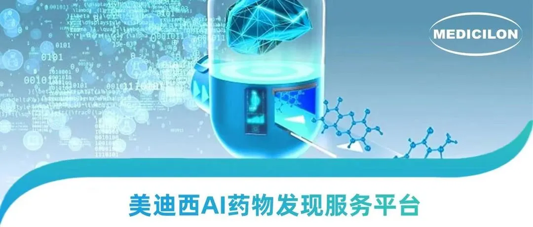 AI硬控诺贝尔奖时代，，，人生就是博官方网站走出AI+CRO 新药研发新路径