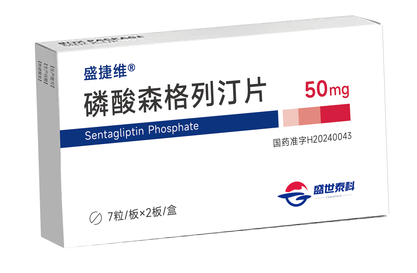 人生就是博官方网站助力战略相助同伴盛世泰科新一代DPP-4抑制剂获批上市