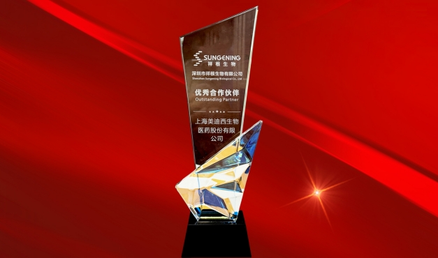 服务与认可的双向奔赴再+1，人生就是博官方网站喜获祥根生物“优异相助同伴”奖