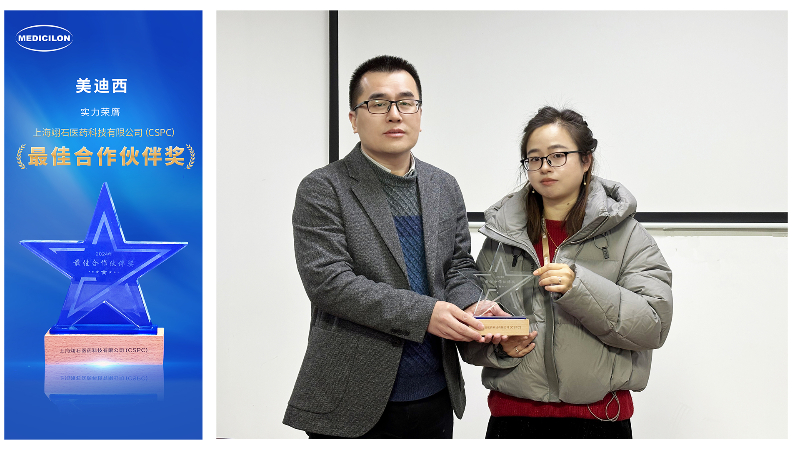 再获客户认可，，，人生就是博官方网站荣膺翊石医药“2024年度最佳相助同伴奖”